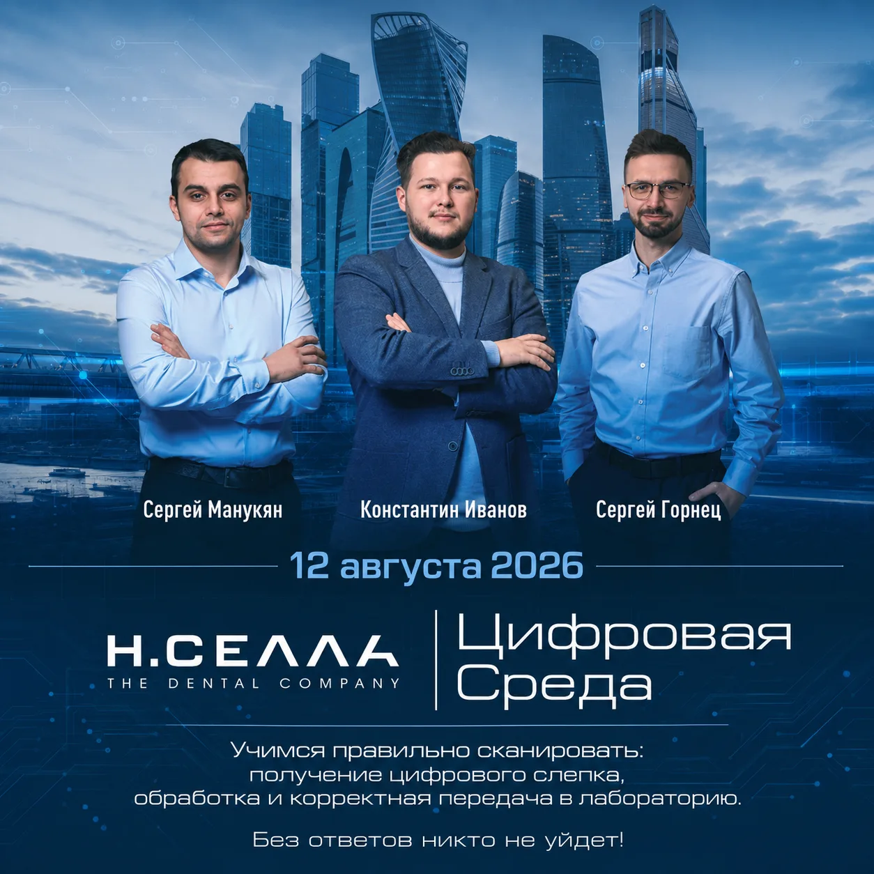 ️⚡️ Круглый стол «Цифровая среда»