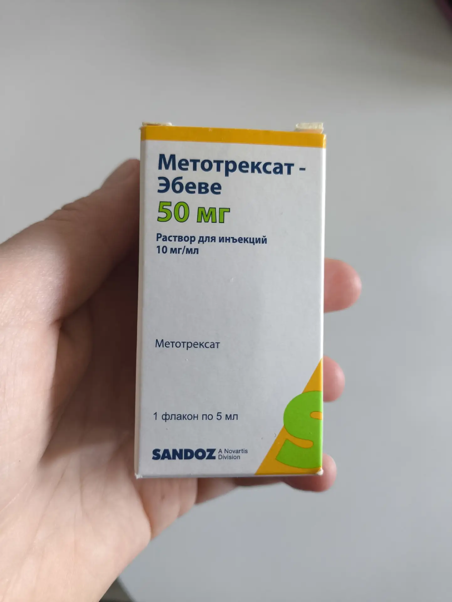 Отдам даром метотрексат.