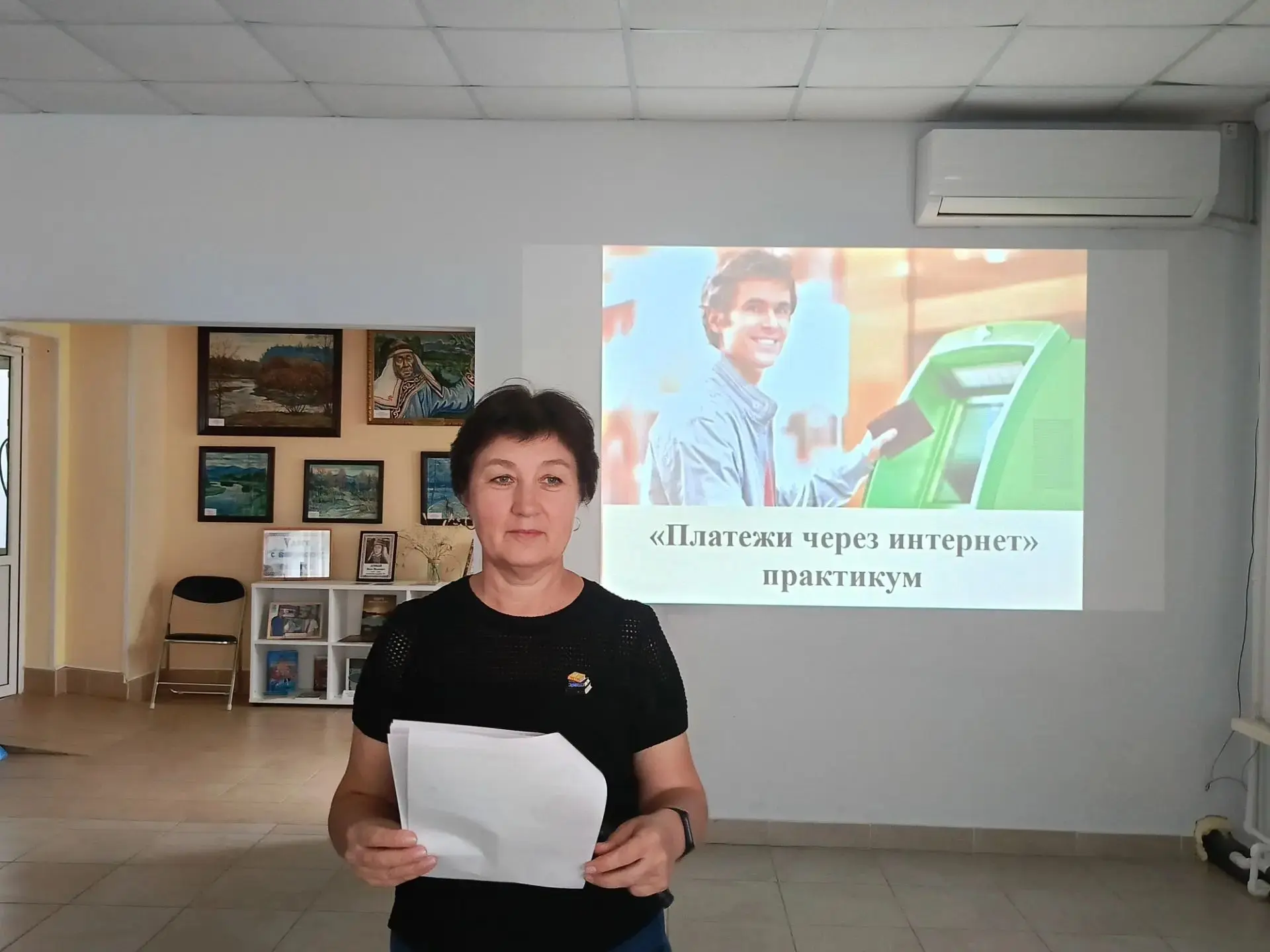 🌐 БЕЗОПАСНЫЕ ПЛАТЕЖИ ЧЕРЕЗ ИНТЕРНЕТ

📚 В центральной библиотеке прошёл практикум «Платежи через ин