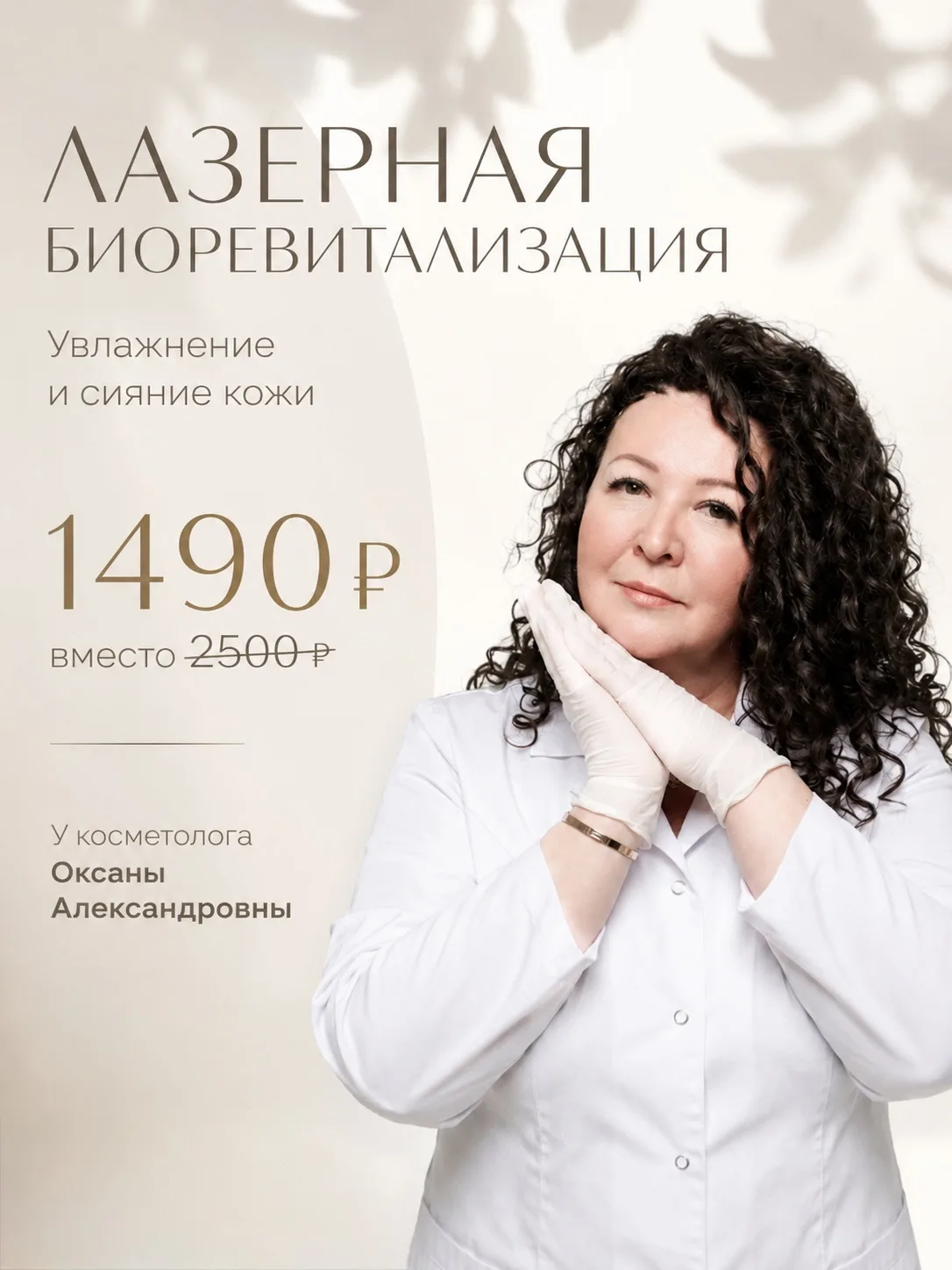 Летом кожа сохнет быстрее, чем заканчивается отпуск 😅

Солнце, жара, кондиционеры — всё это забирае