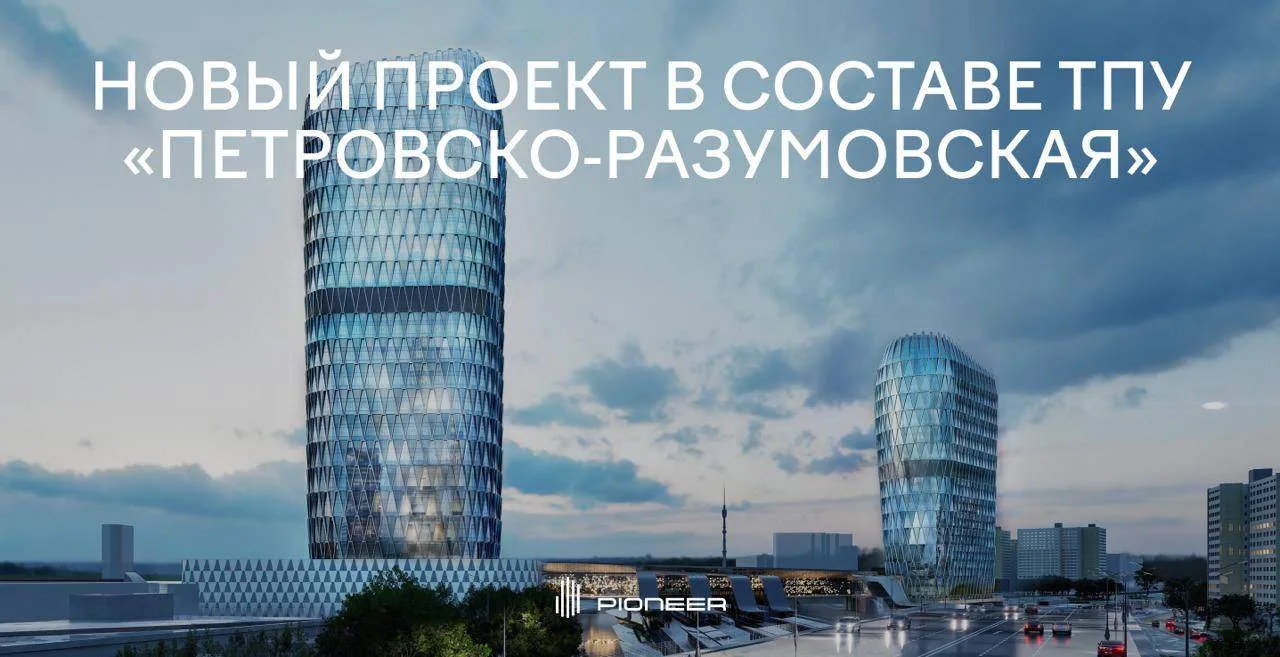 Мы построим деловой центр на севере Москвы