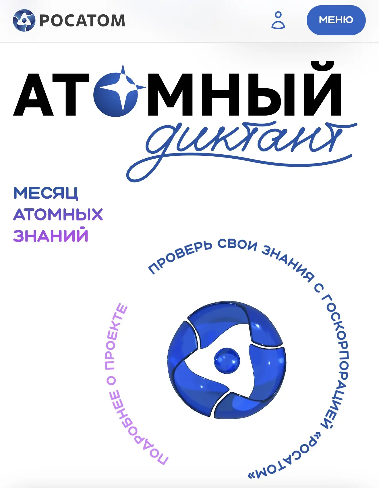 Во исполнение поручения Администрации г. Махачкалы Nº 51.01-33905/26 от 25.08.2026 г.),...