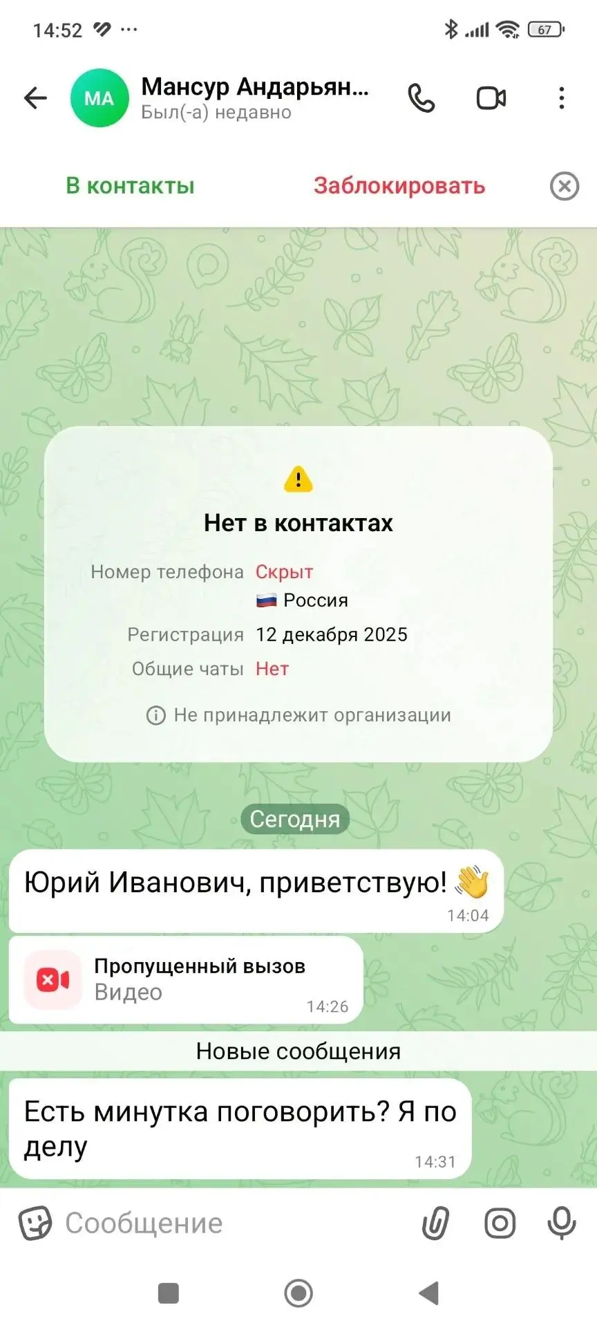 Медиа публикации