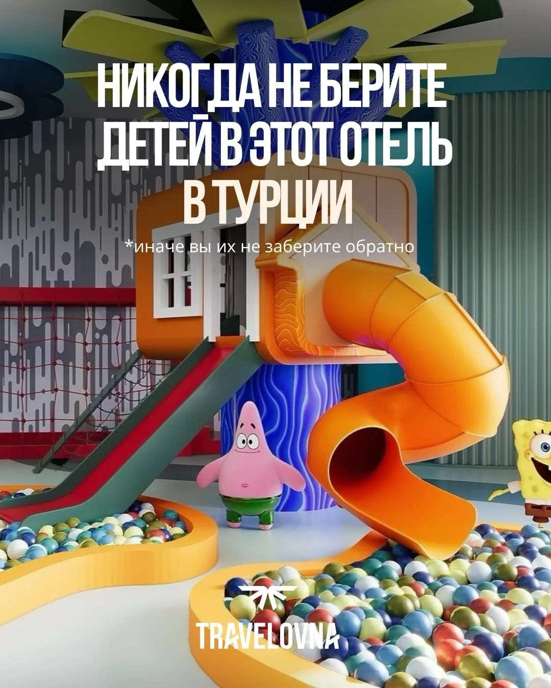Новый отель в Белеке на территории «турецкого Диснейленда» 🤩