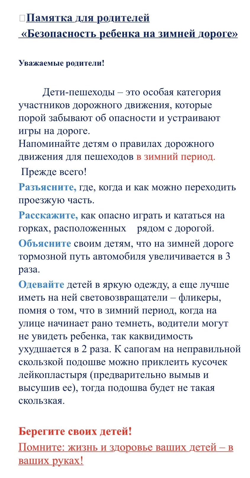Медиа публикации