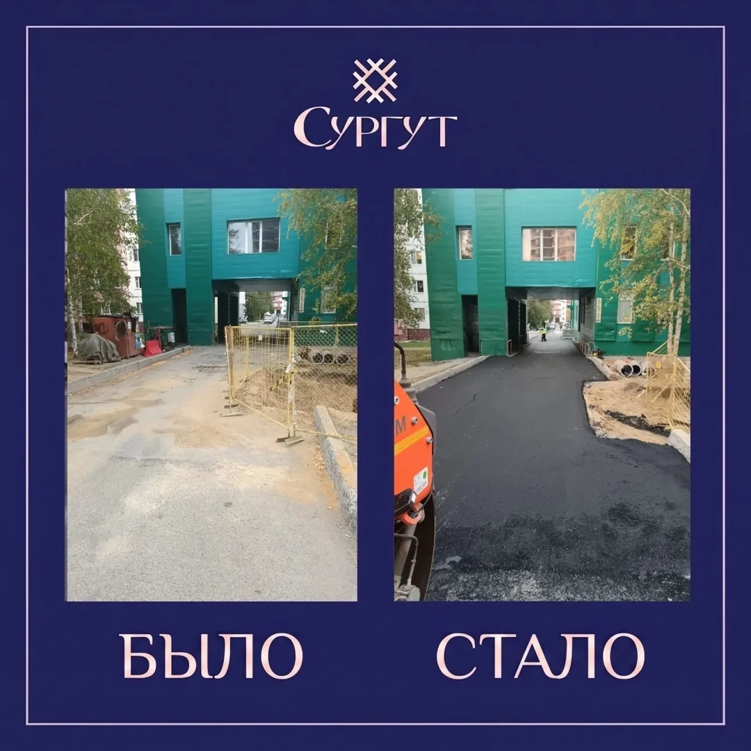 Ремонт проезда на улице Мелик-Карамова был проведён 🚧🔧