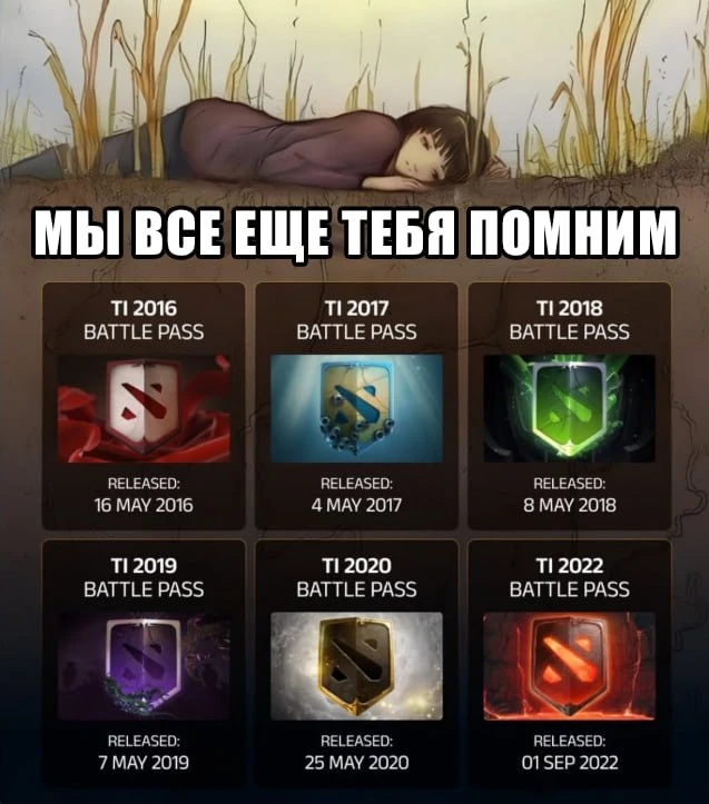 🧡 Старые добрые дни с кайфовыми Battle Pass в Dota 2