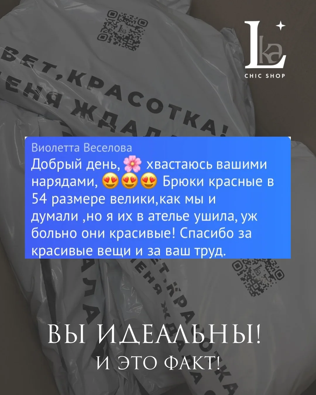 Брюки Аша — это вообще отдельная любовь из отзыва😍