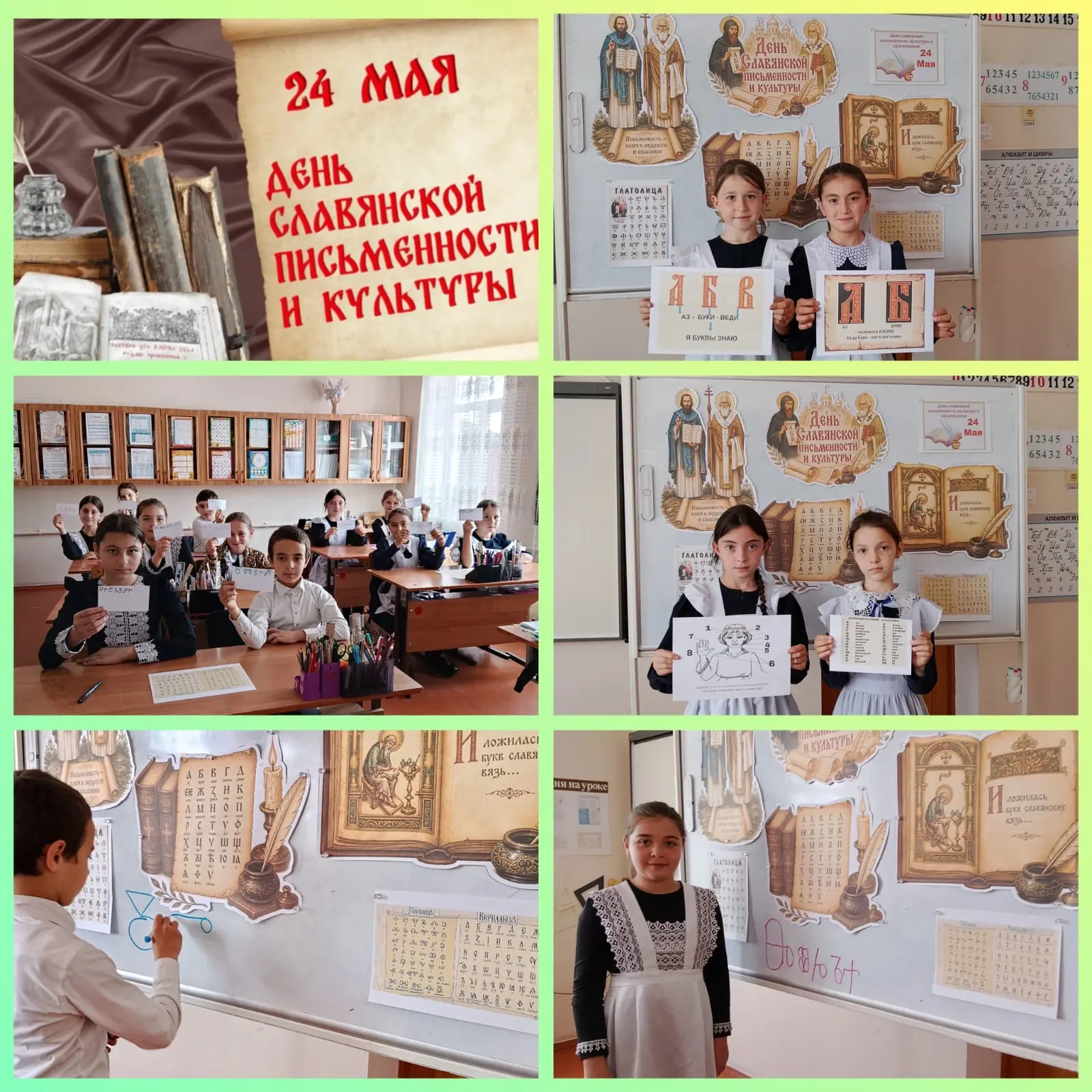 20.05.2026г.
📜В  3  классе  проведён
Познавательный час «Тайны русского алфавита», посвященный Дню 