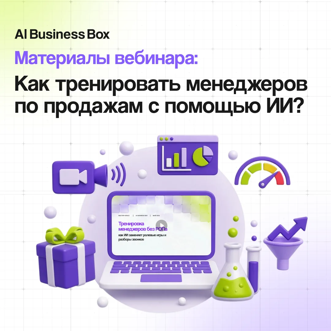 Анализ звонков менеджеров по п