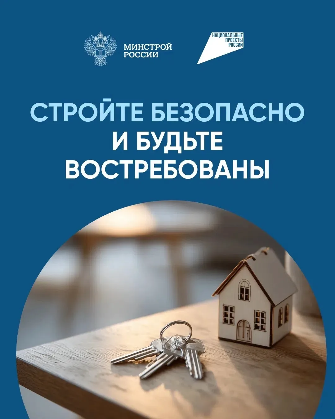 🏘️  Эскроу – гарант безопасности сделки