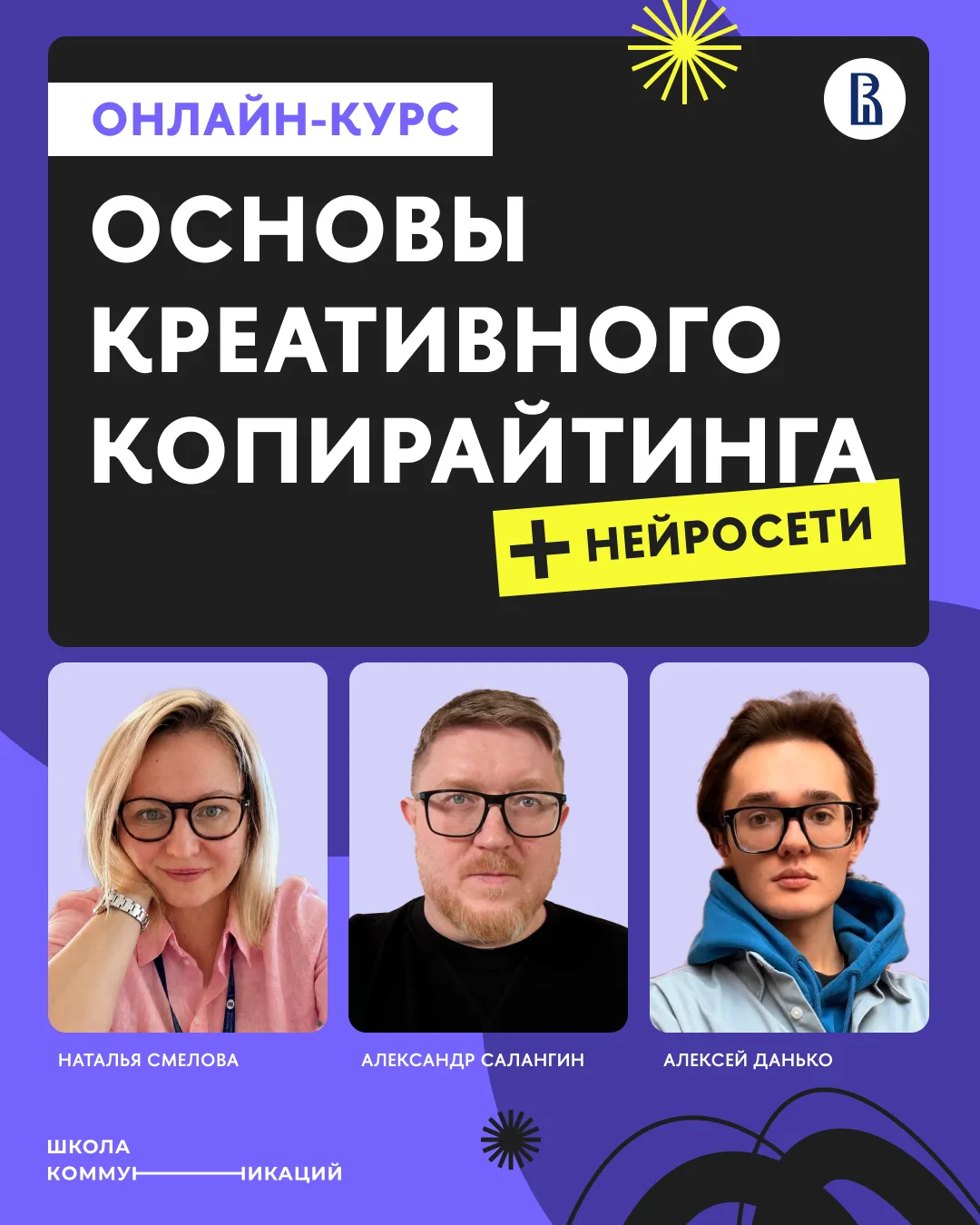 🔥Текст — это инструмент. Открываем предзапись на онлайн-курс по копирайтингу!