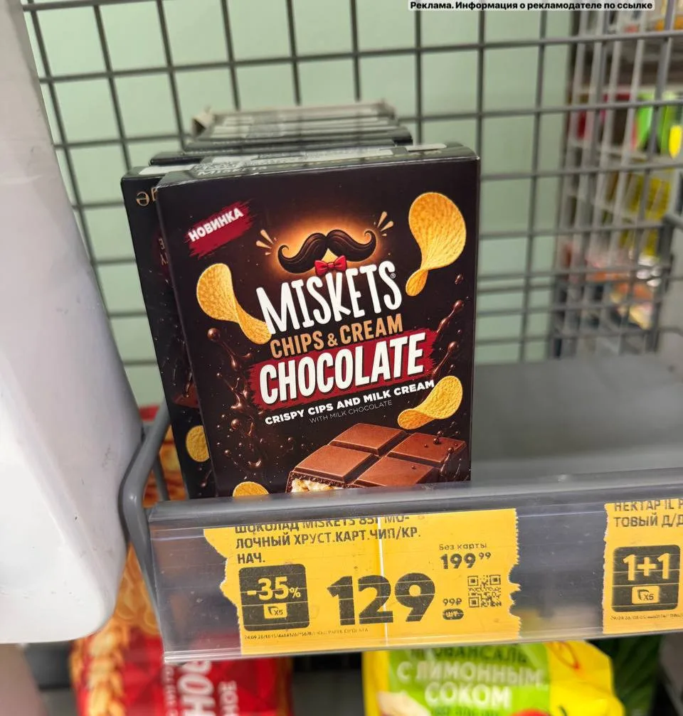 🛒Тот самый трендовый шоколад с чипсами😄
