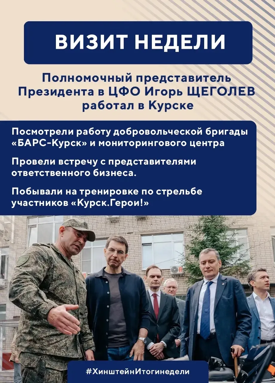 🇷🇺 В воскресенье — о самых важных событиях недели.