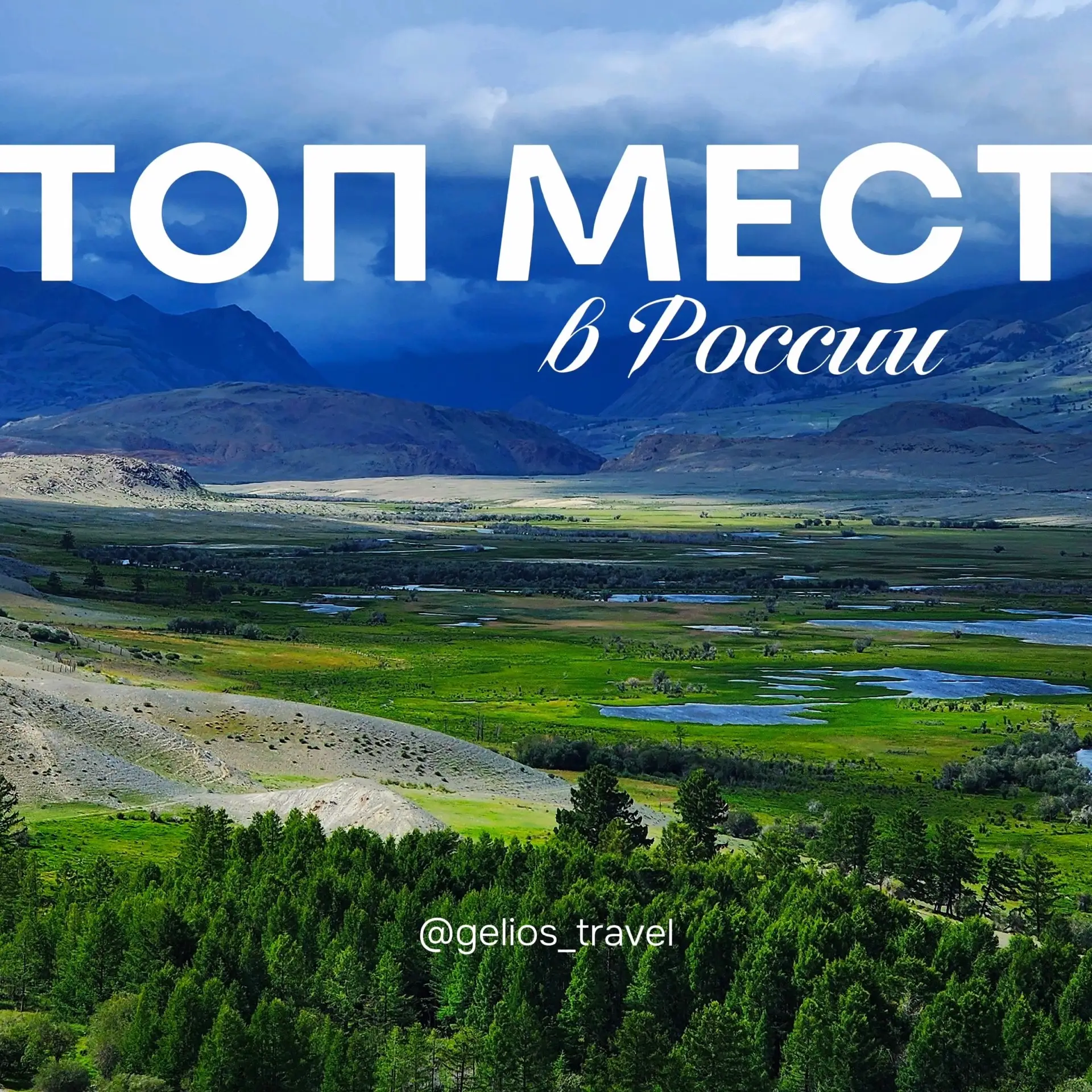 Кажется, в России слишком много мест, о которых незаслуженно мало знают 💔