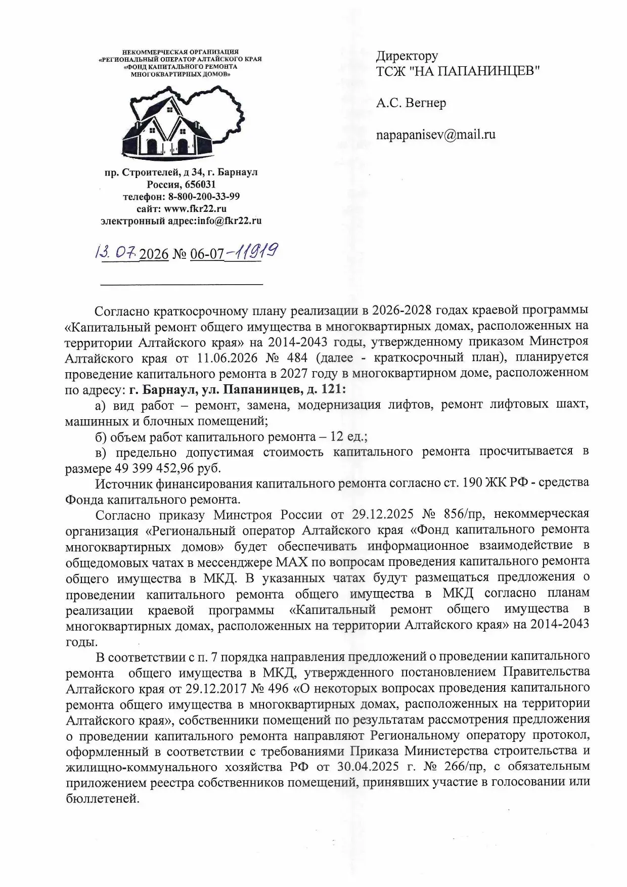 ЛИФТЫ