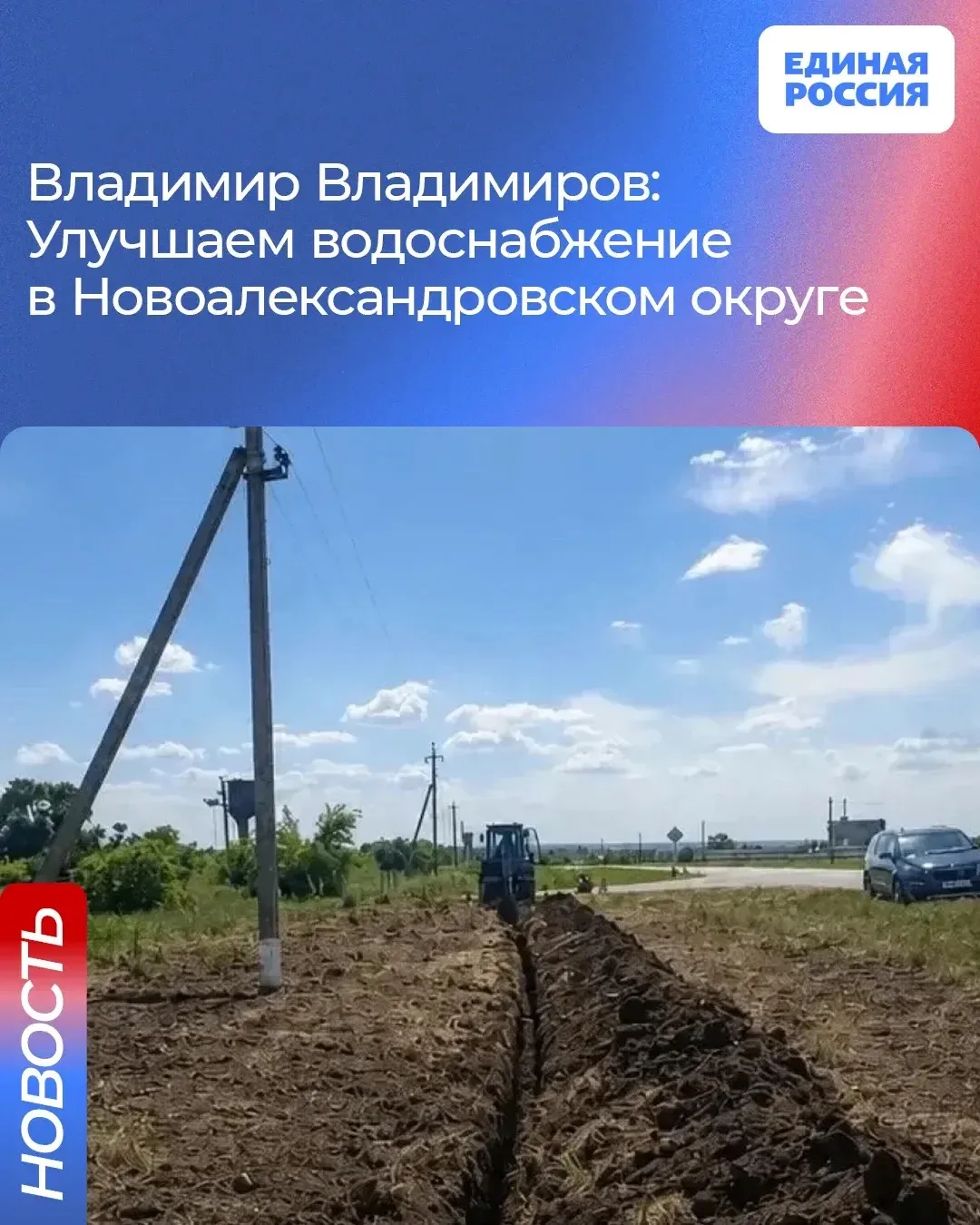 Губернатор Ставропольского края, секретарь регионального отделения партии Единая Россия...