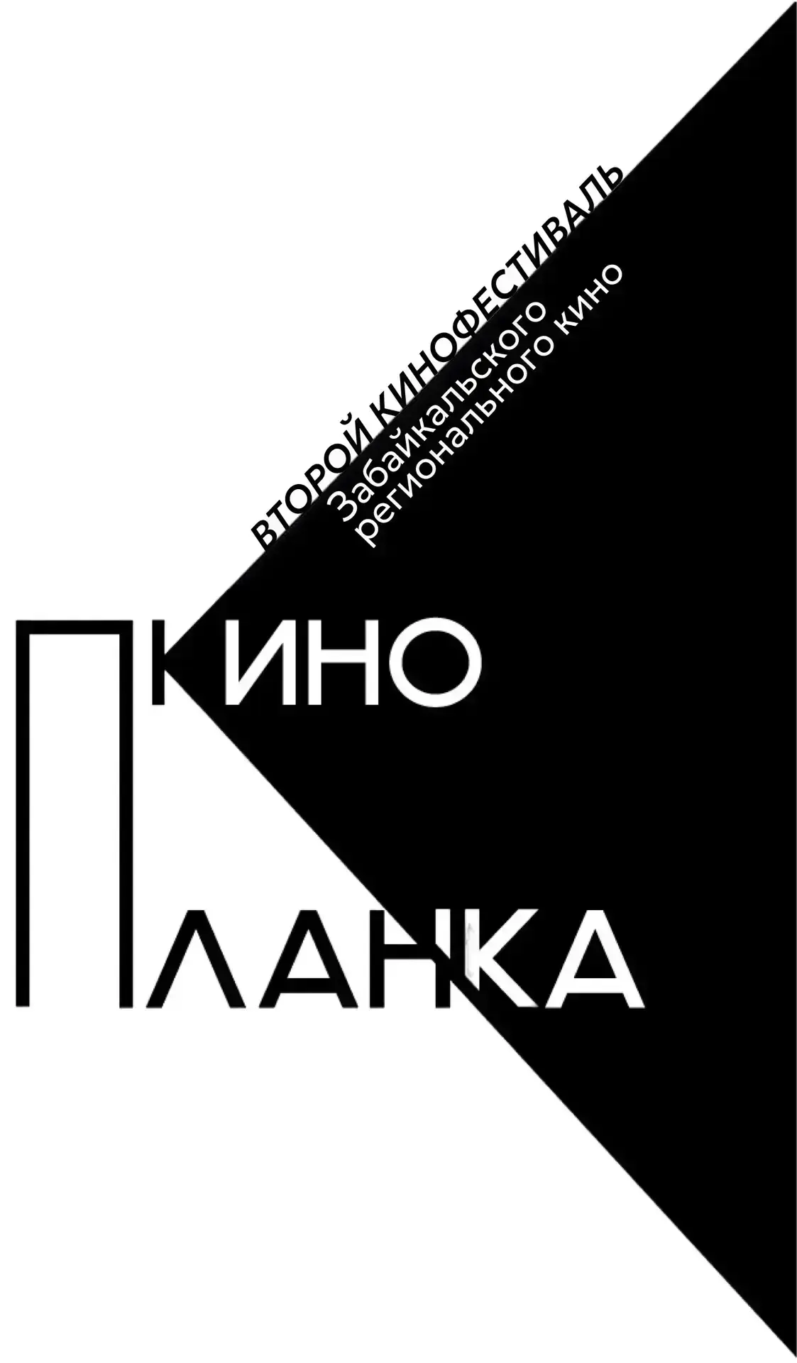 А что, если твоё кино увидят все?