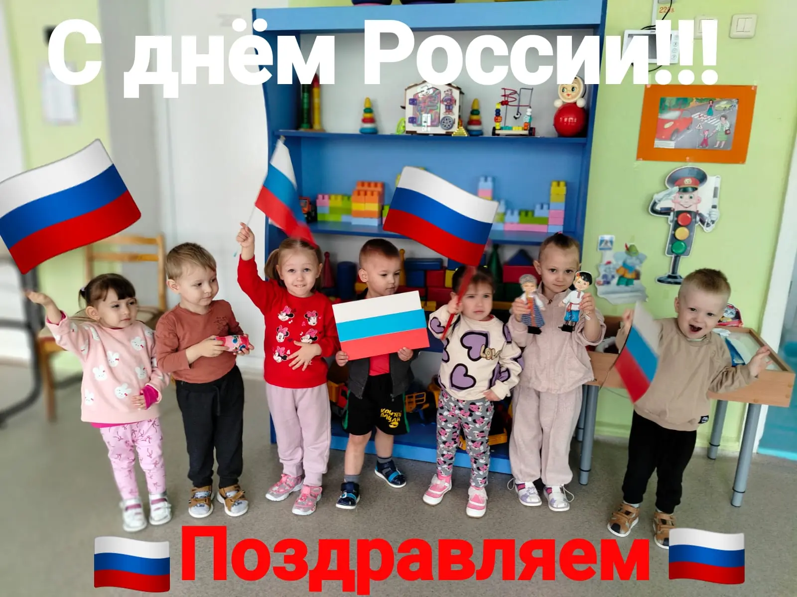 Сегодня замечательный день — День России 🇷🇺. 
Это наша большая и красивая страна, где мы живем, уч