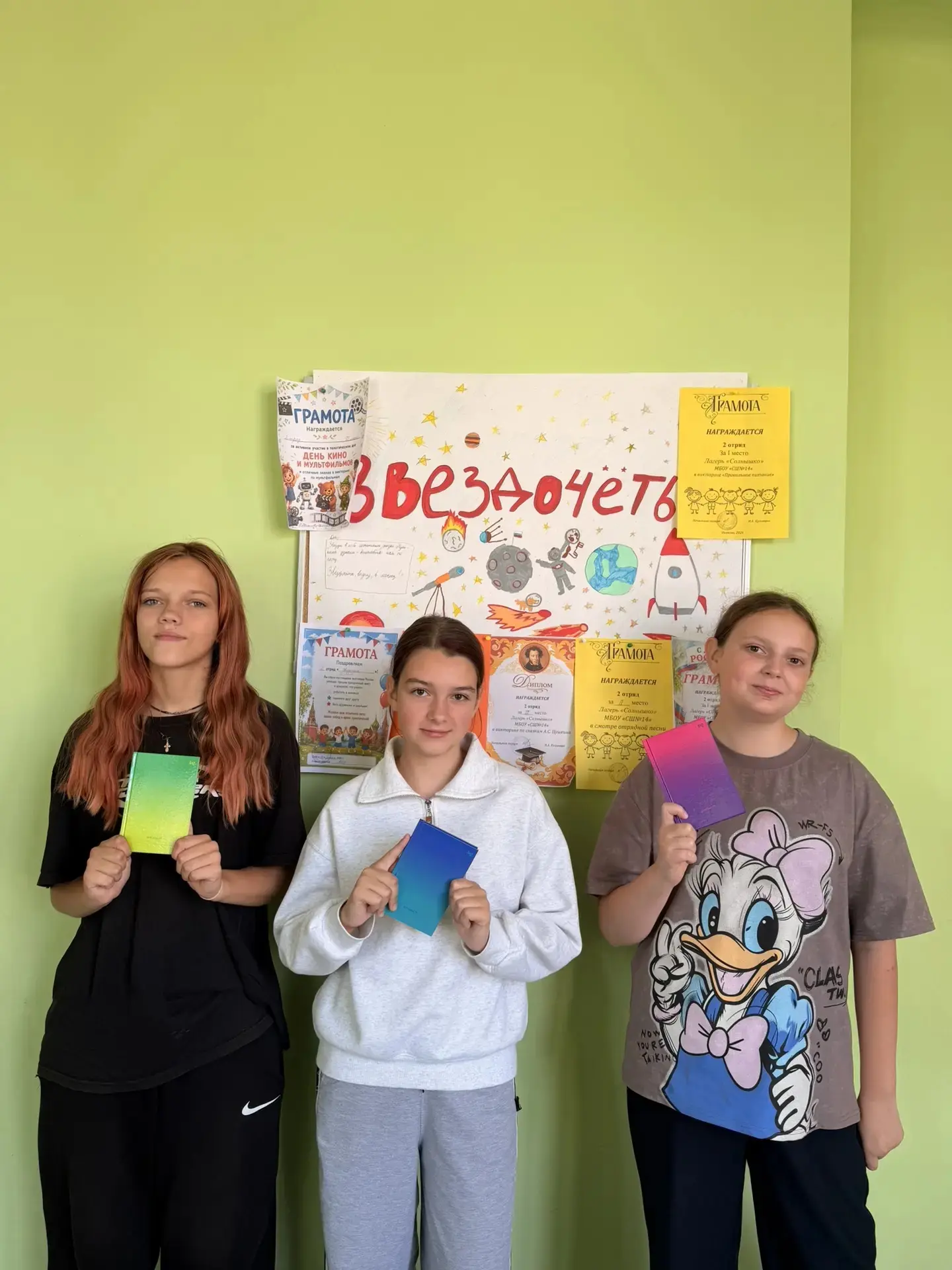 🌟 Международный день вожатого 🌟