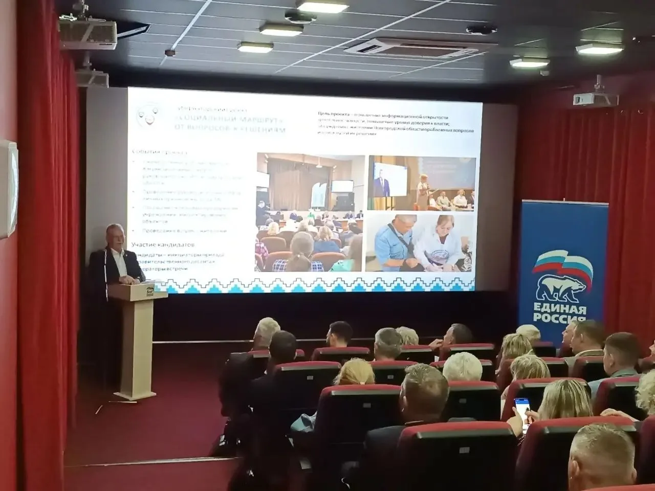 Проекты, улучшающие жизнь, обсудили партийцы в Великом Новгороде