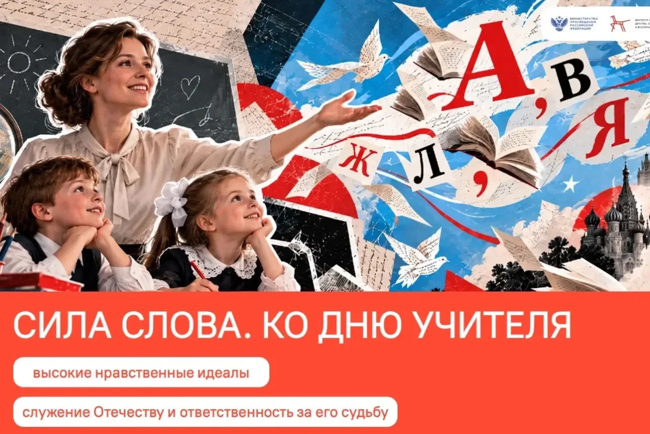 🎉 Знакомимся со школьными традициями! 🎉