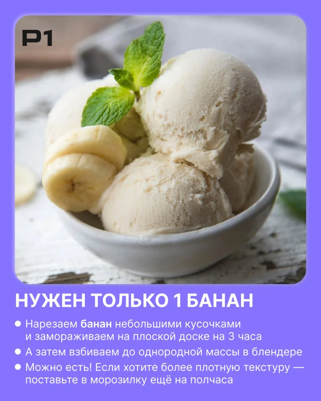 🍦 Отметим День мороженого домашним десертом!