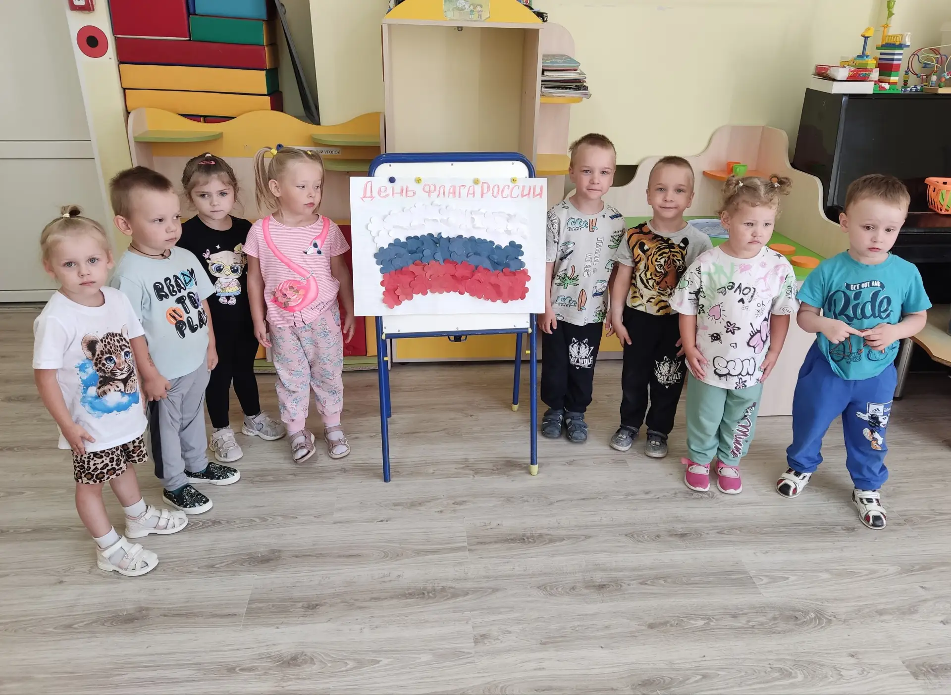 🇷🇺День флага в группе «Солнышко»