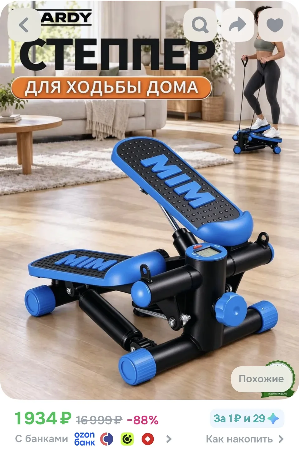 Степпер гидравлический чёрный, с эспандерами
