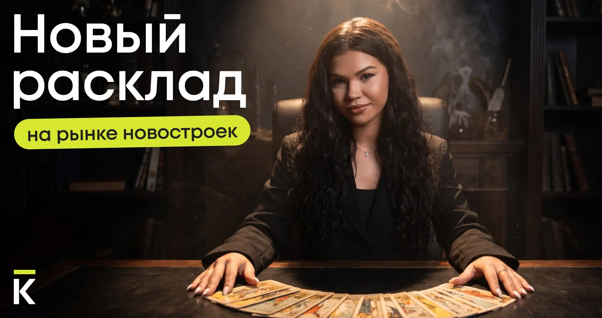 🤔 Продажи снижаются, цены растут. Добро пожаловать на рынок покупателя  В Москве худшие продажи ново