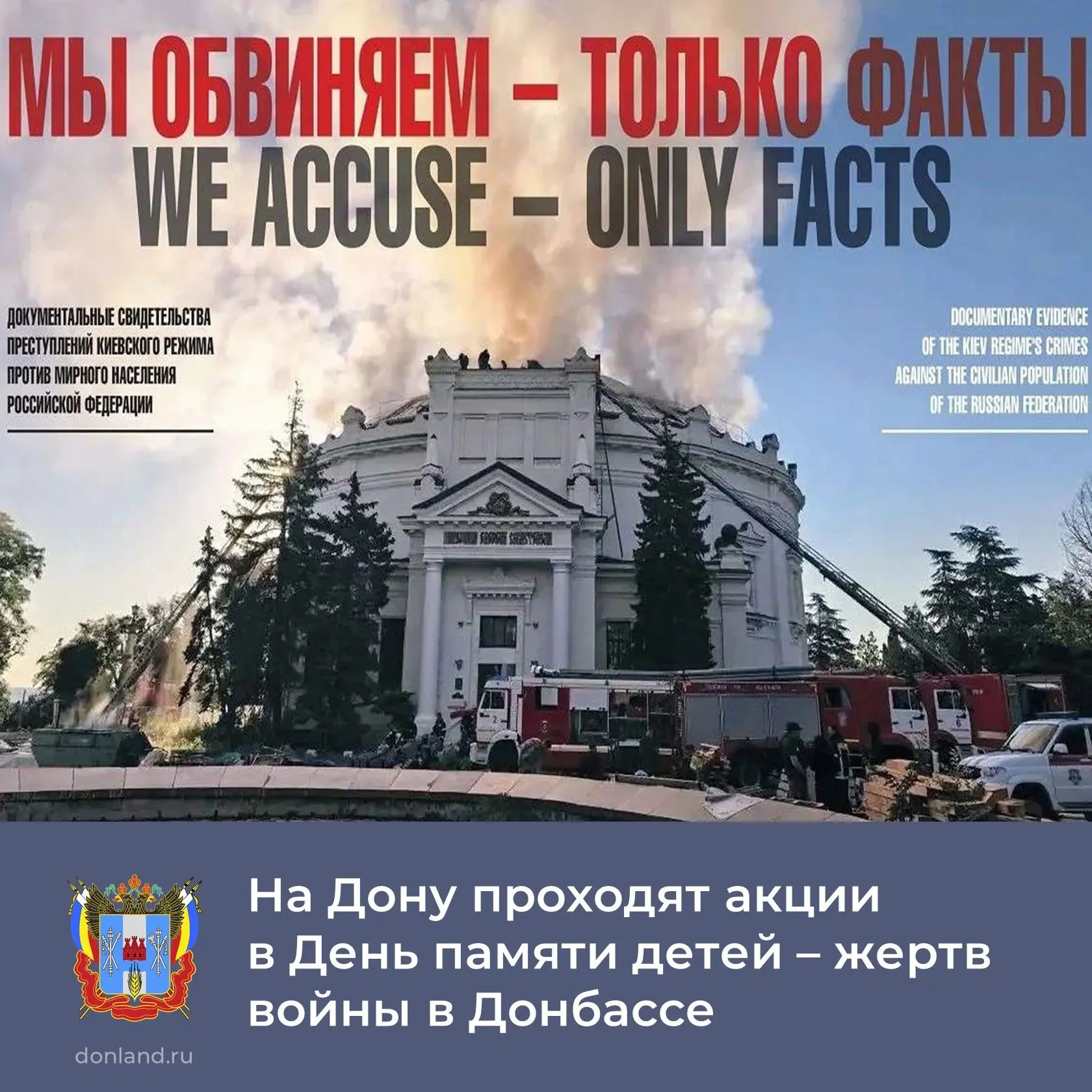 🕯В День памяти детей - жертв войны в Донбассе в Ростовской области проходят памятные акции.

Военно