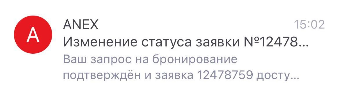 На связи 👋