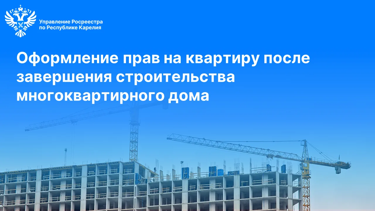 Вы получили ключи, подписали акт приёма-передачи, теперь одним из ключевых этапов являе...