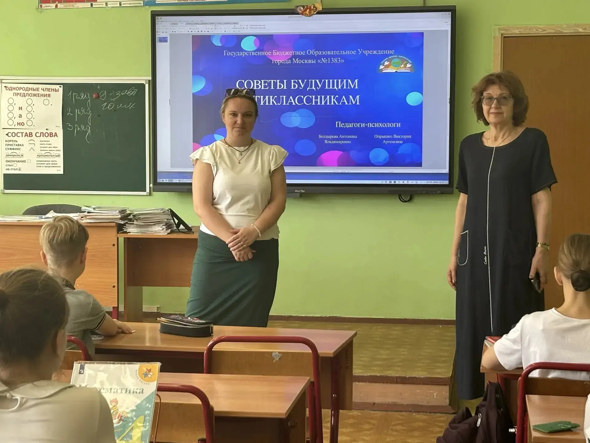 🌟 Готовы к 5 классу! Итоговые занятия по стрессоустойчивости 💙  20 мая в нашей школе прошли важные в