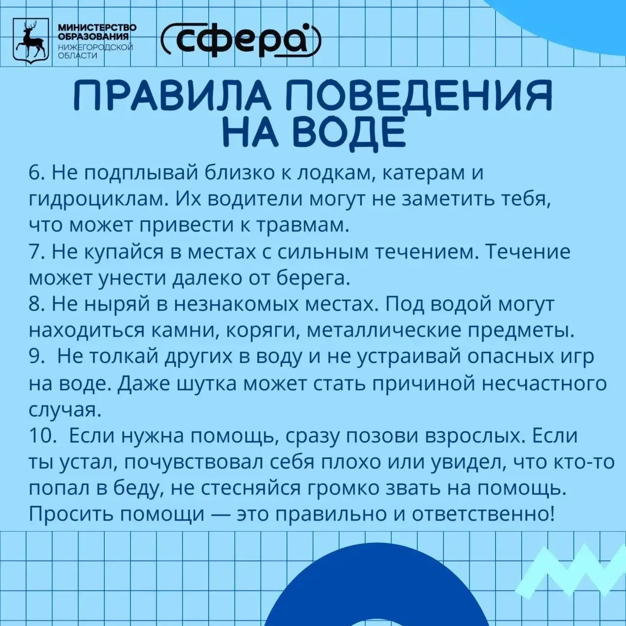 🌊 Вода ошибок не прощает!