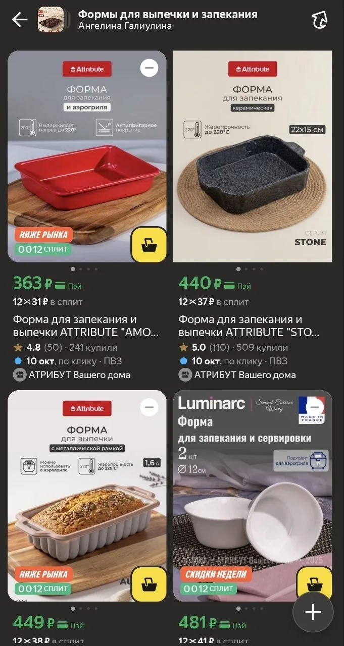 🔥 Утро продолжаем с огромных скидок на шикарную посуду для запекания!