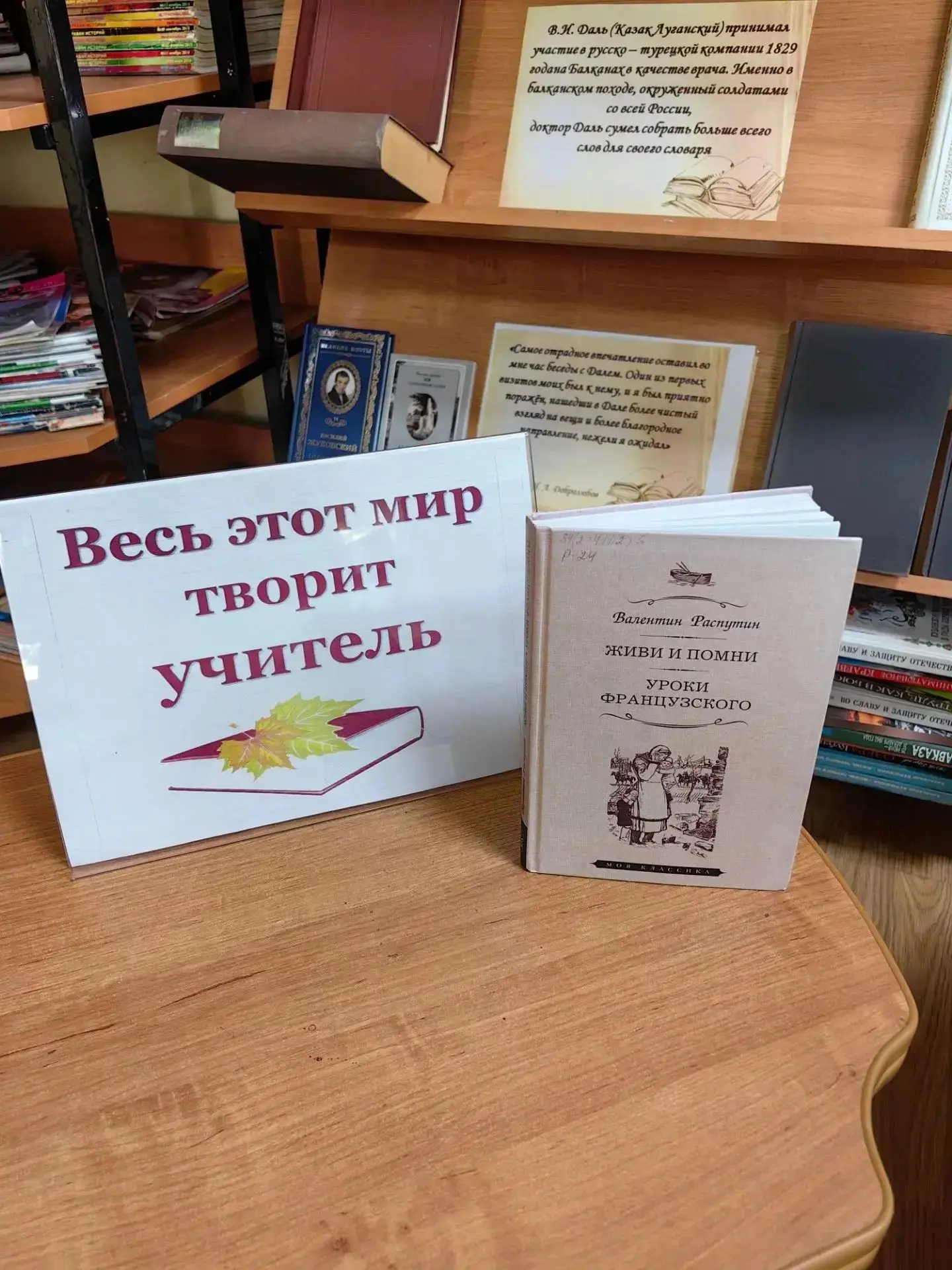 📚 Книга дня в Пушкинке: «Уроки французского» В. Г. Распутина 📚