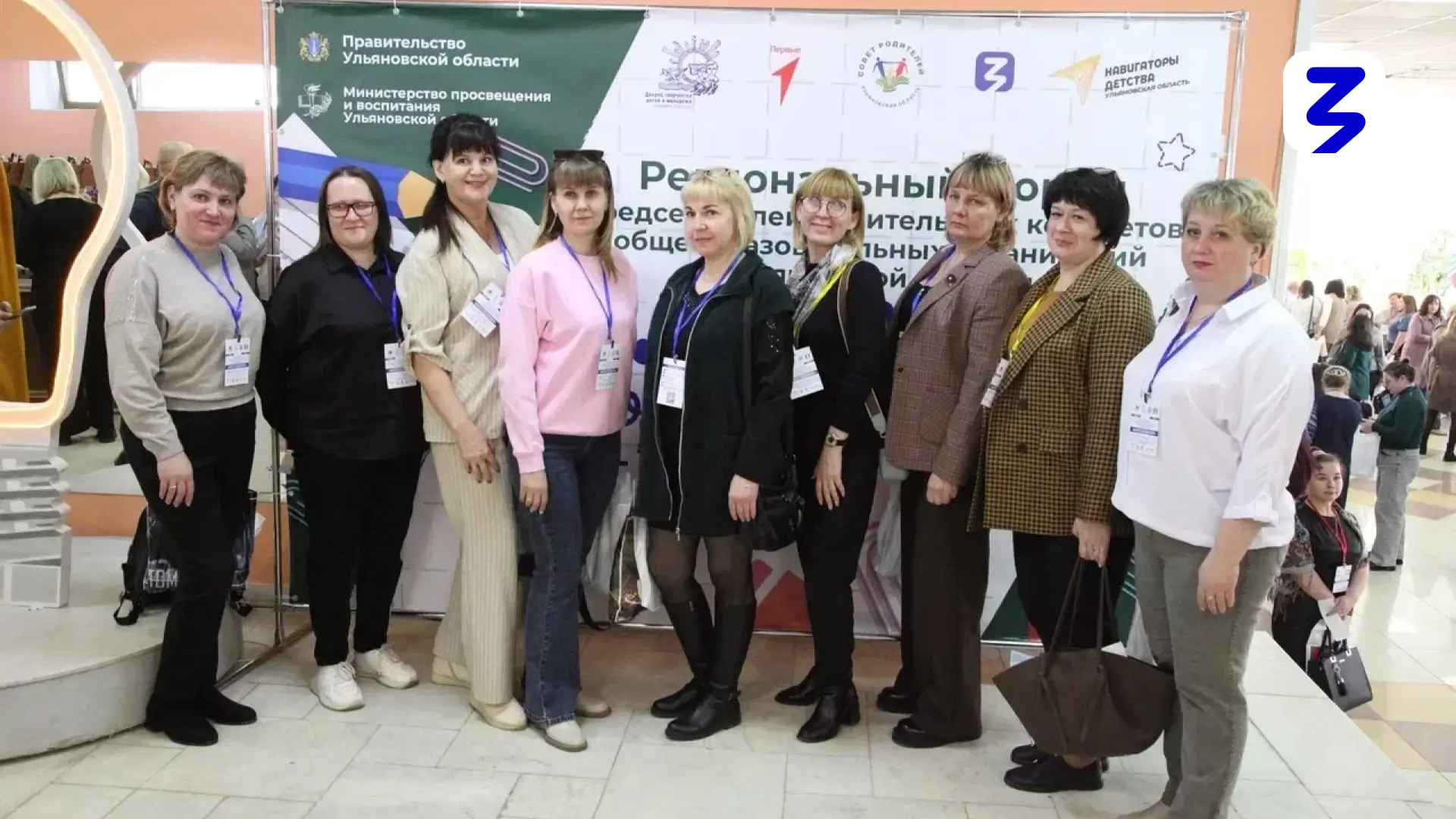 👨‍👩‍👧‍👦 Первый форум председателей родительских комитетов прошёл в Ульяновской области  Инициатива п