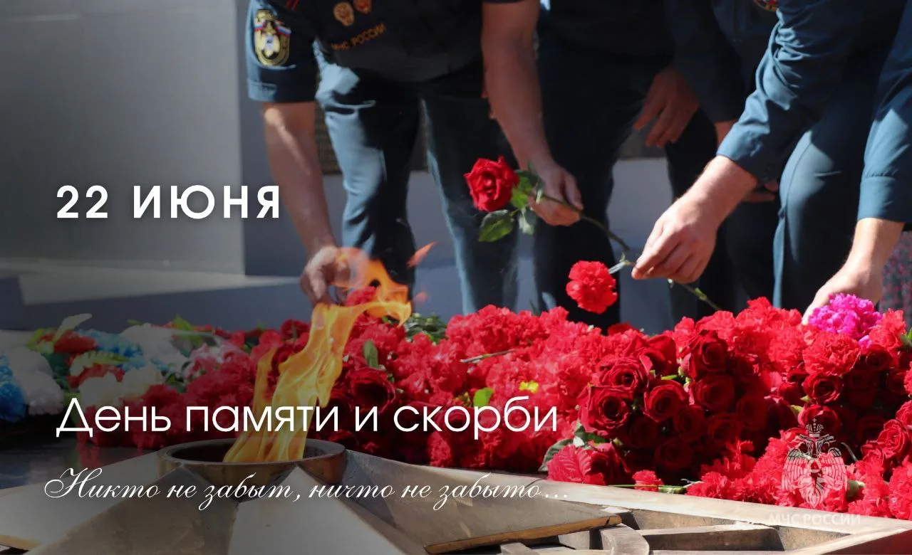 🕯Наша память не угаснет

22 июня в России отмечается День памяти и скорби – в этот день в 1941 году