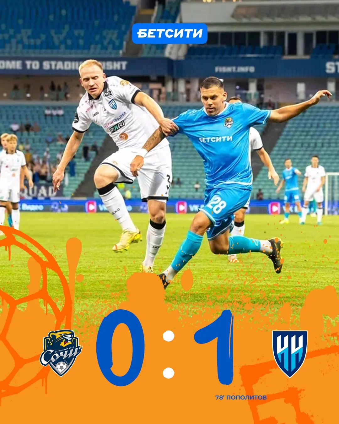 Матч окончен. Парни бились до конца! Всем спасибо за поддержку! 🤍💙