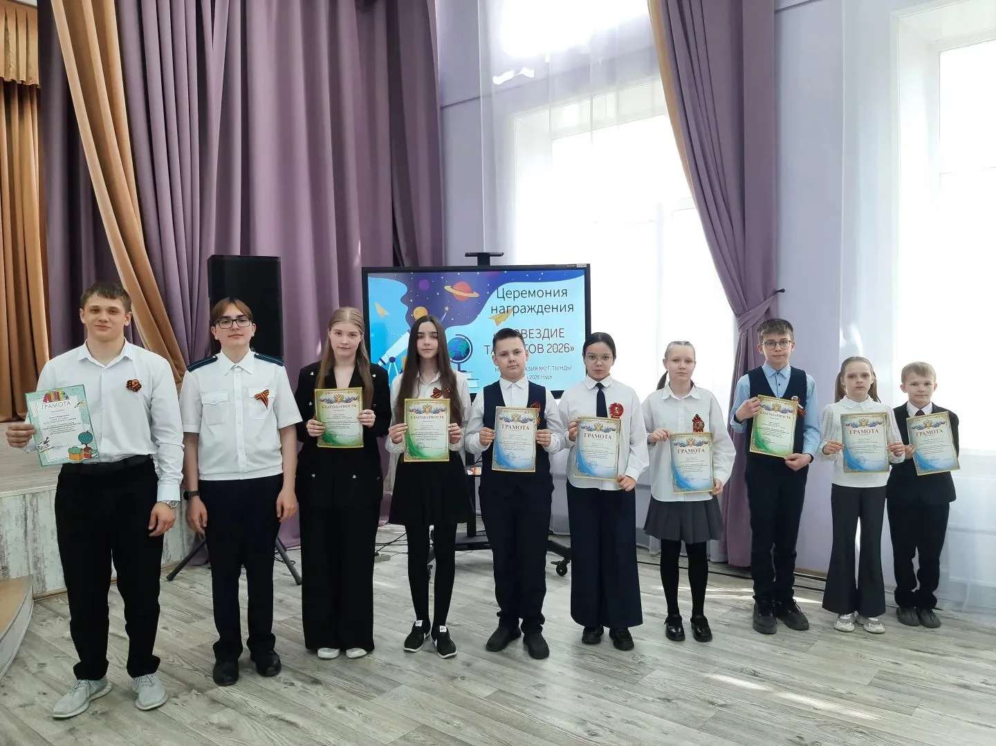 Созвездие талантов 2026  6 мая 2026 года в актовом зале МОАУ ГИМНАЗИЯ N2 прошла торжественная церемо