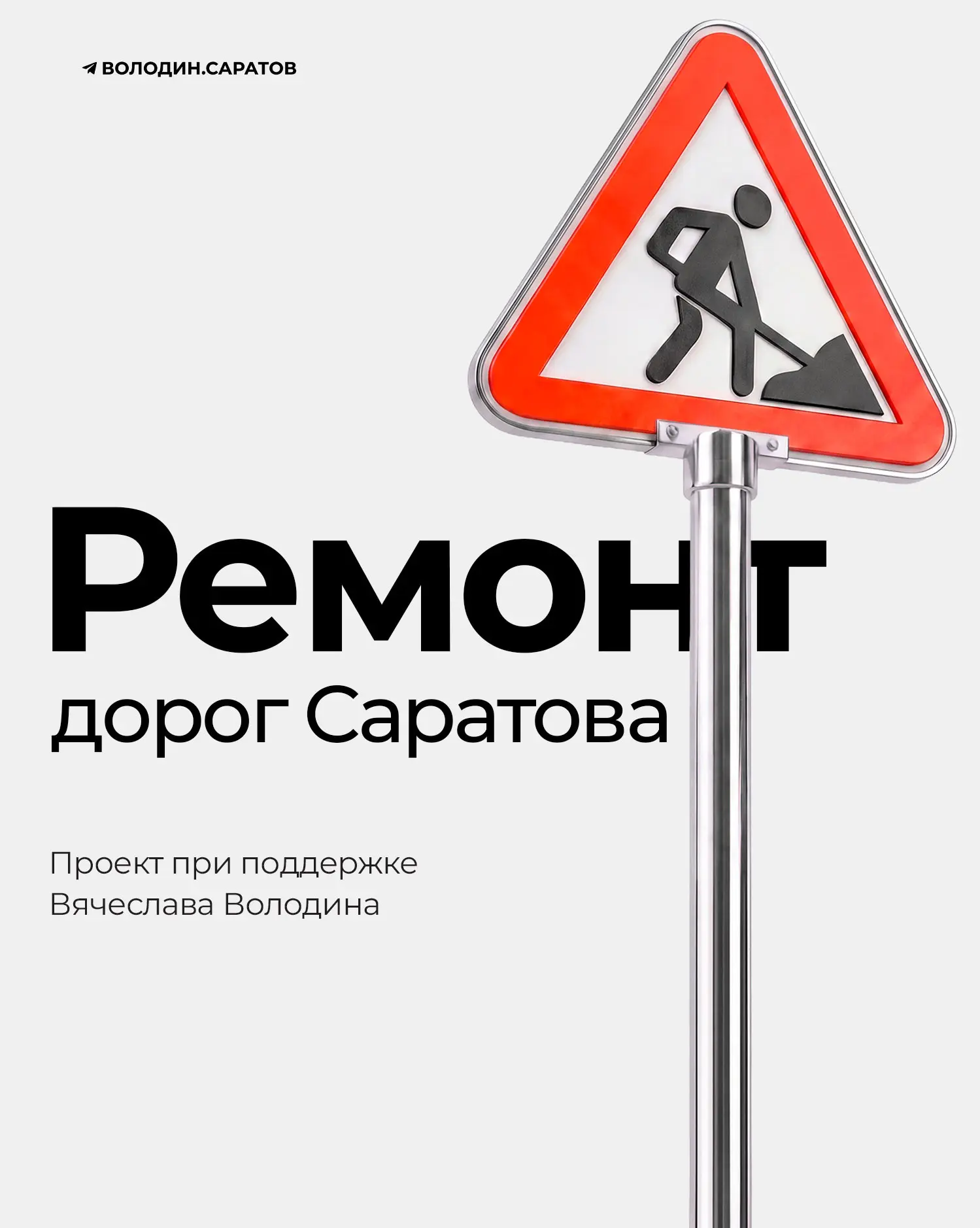 ‼️Какие ДОРОГИ САРАТОВА будут отремонтированы в этом году  Проект будет реализован в городе Саратове