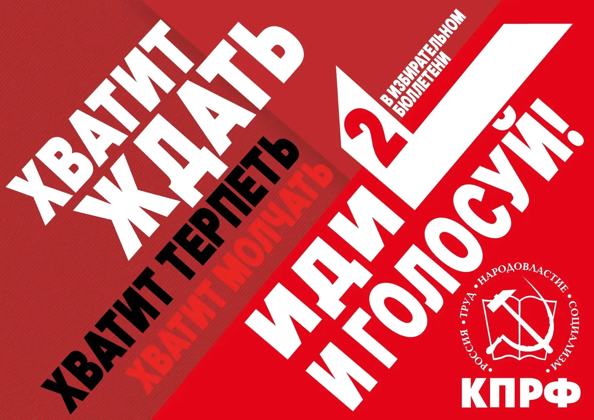 🚩 20 сентября будет решаться не просто исход очередных выборов. Решается, по какому пу...