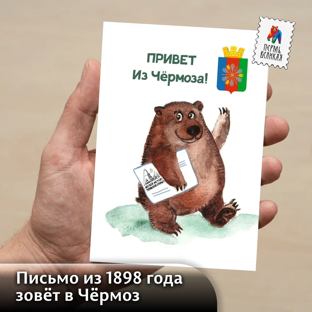 📩 Вам пришло письмецо из уезда