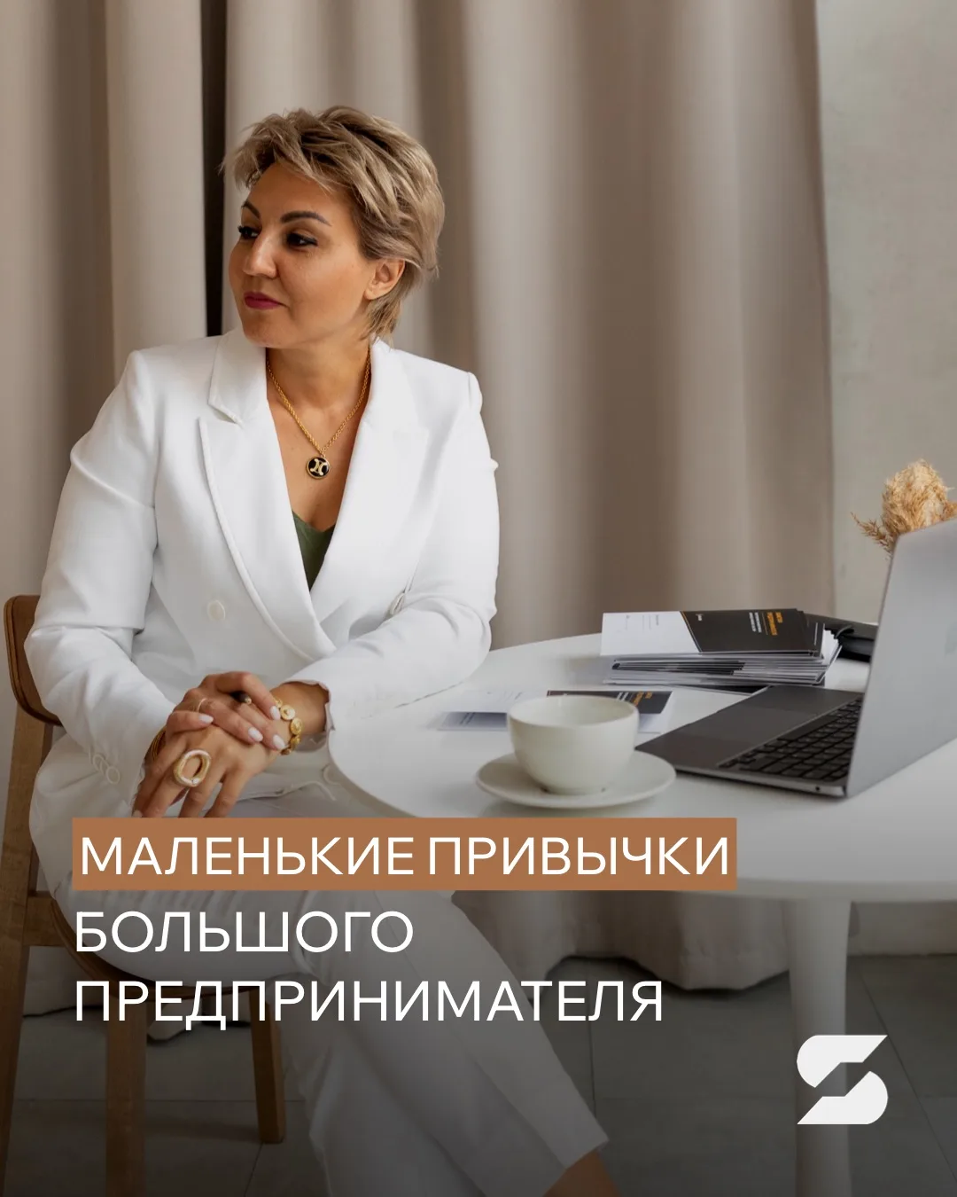 Большой бизнес редко строится на героических рывках.  Чаще всего результат создают мале...