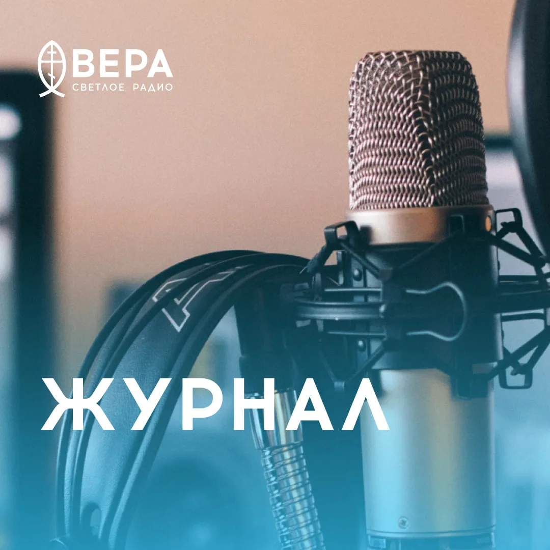 В новом выпуске программы «Журнал» ведущие Наталия Лангаммер и Алла Митрофанова, а такж...