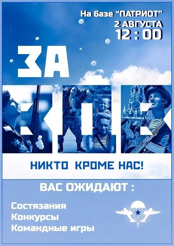 🪂 Место, где появляются яркие впечатления и укрепляется сплочённость коллектива. ✨

2 августа на пл