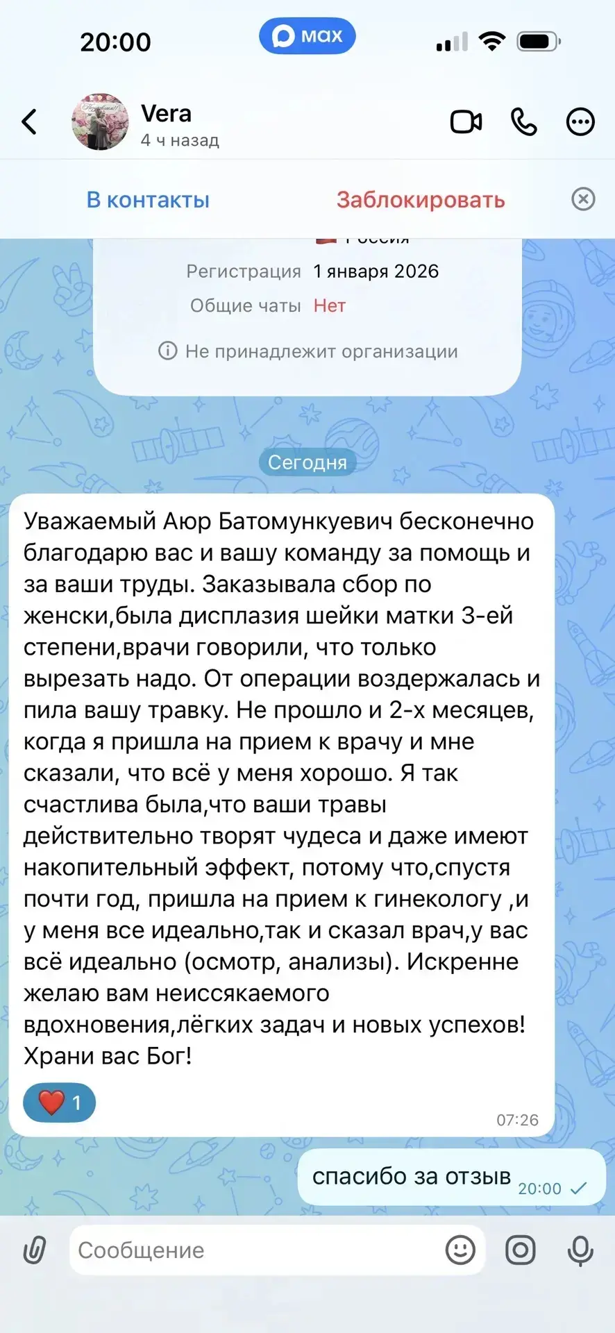 Спасибо что пишите отзывы, это мой единственный аргумент.