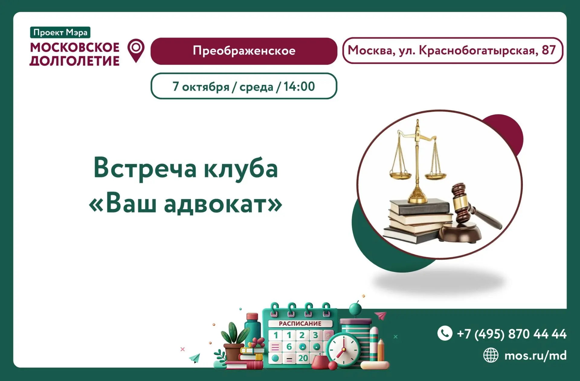 Дорогие друзья!