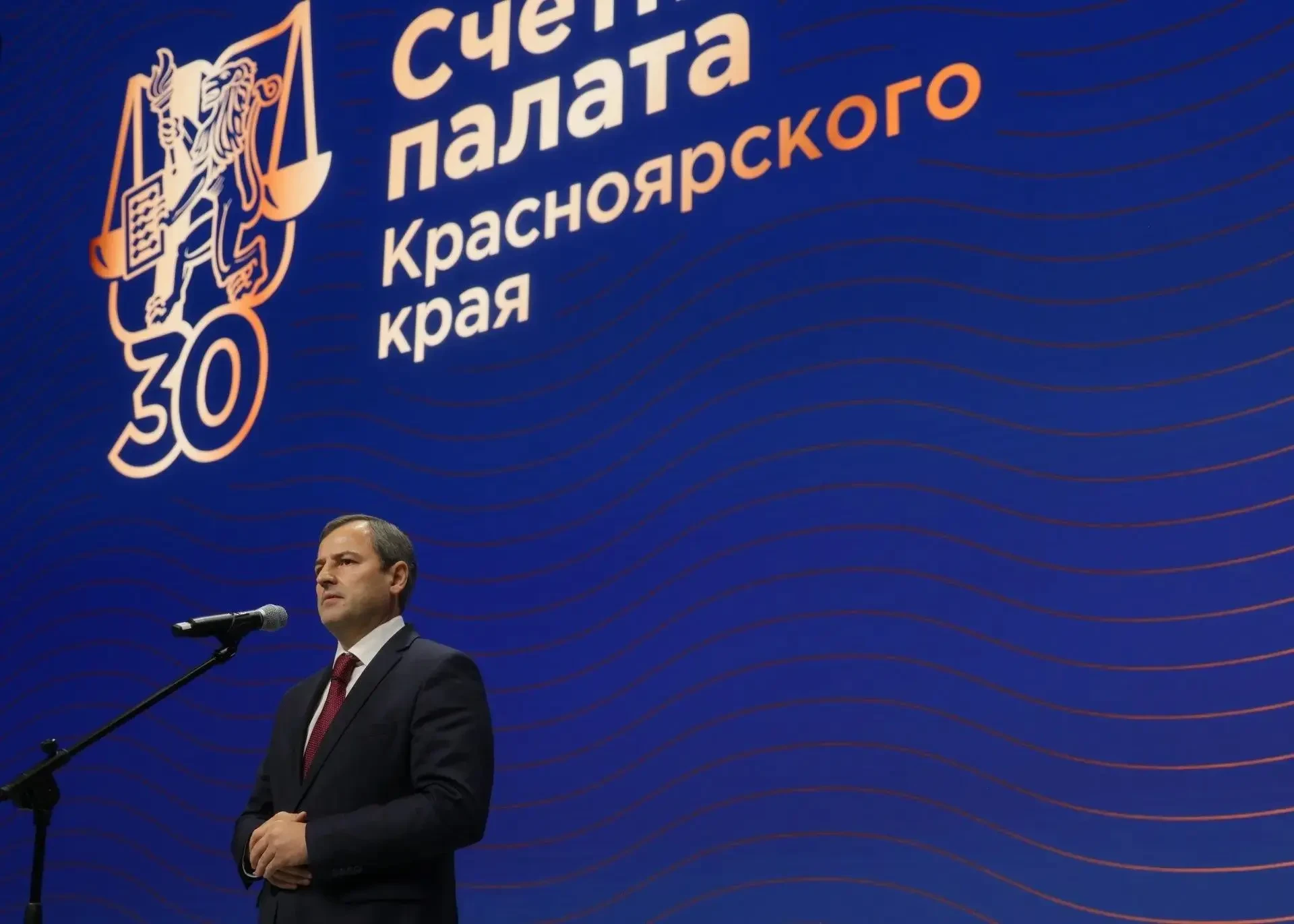 Счетная палата Красноярского края отмечает 30-летие